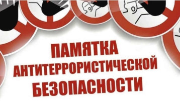 Порядок действий при обнаружении подозрительного предмета, который может оказаться взрывным устройством Порядок действий при обнаружении подозрительного предмета, который может оказаться взрывным устройством.