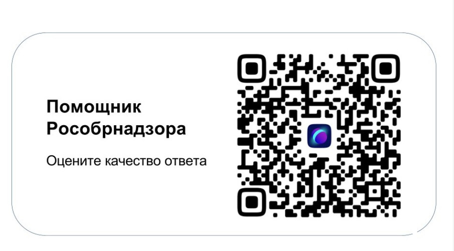 Сервис «Помощник Рособрнадзора» созданный на базе платформы «Сферум» с целью получения оперативных ответов на вопросы педагогических работников, связанные с бюрократической нагрузкой Сервис «Помощник Рособрнадзора» созданный на базе платформы «Сферум» с целью получения оперативных ответов на вопросы педагогических работников, связанные с бюрократической нагрузкой.